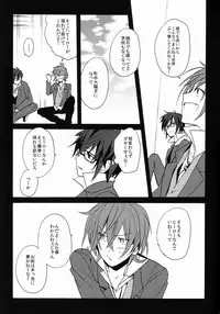 (SUPER22) [Double Slash (Orishima Yupopo)] Sono 'Kokubetsu' wa, Reikokuna Homura ni Yakare Tsudzukeru Higeki e no Makuake (K)