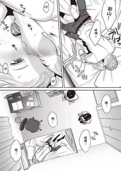 只想交歡的年紀 1