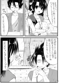 (C84) [SUITEIBUIN (Akane So-ichi)] Ta-nia-chan Burakon Kawaii (Dragon Quest Ⅵ)