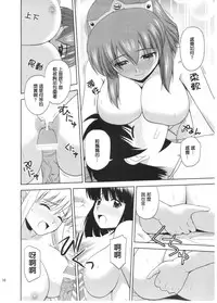 (C82) [G-SCAN CORP (Satou Chagashi)] Le beau maitre 10 (Zero no Tsukaima) [Chinese] [最愛路易絲澪漢化組]