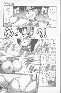 COMIC Mate 1998-01