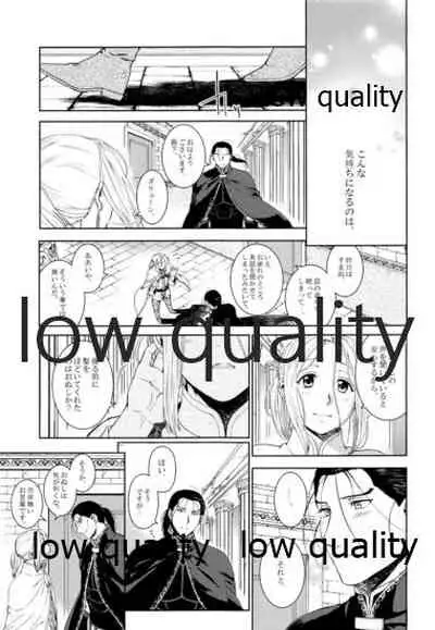 (SUPER26) [Kyusuisei Polymer (Kyusui)] Koko kara Saki wa Himitsu o Toite kara. (Arslan Senki)