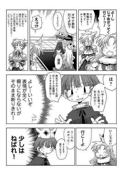 COMIC Ananga Ranga Vol. 57