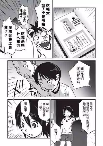 Dokusho no Susume | Recommended Reading