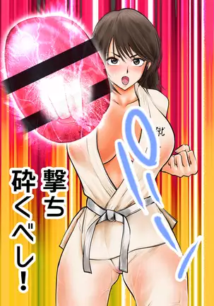 Keishichou Bijin Kyokuchou