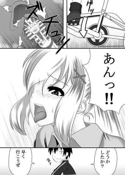 Kono Subarashii Acme Jitensha ni Syukufuku o!