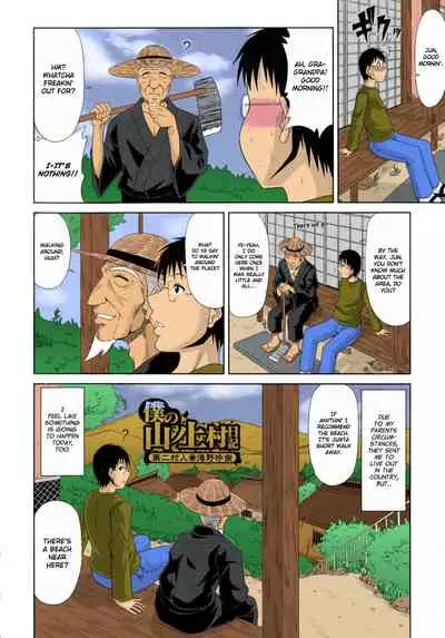 Boku no Yamanoue-mura Haramase Nikki | My Mountain Village Pregnancy Diary