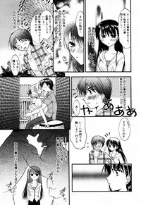 Manga Bangaichi 2005-07