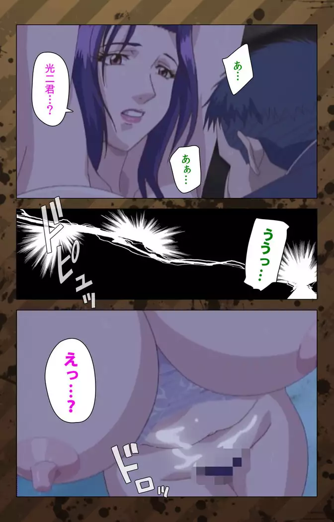 Nikuyome ~Takayanagike no Hitobito~ Kanzenban