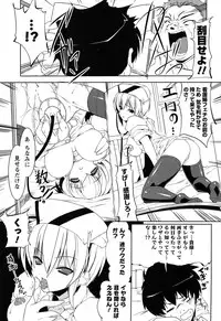 [Gyonikun] Nakadashi Cosplay