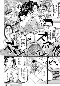 [Kikuichi Monji] Kono Kusottare no Netorare Tsuma-domo yo [Digital]