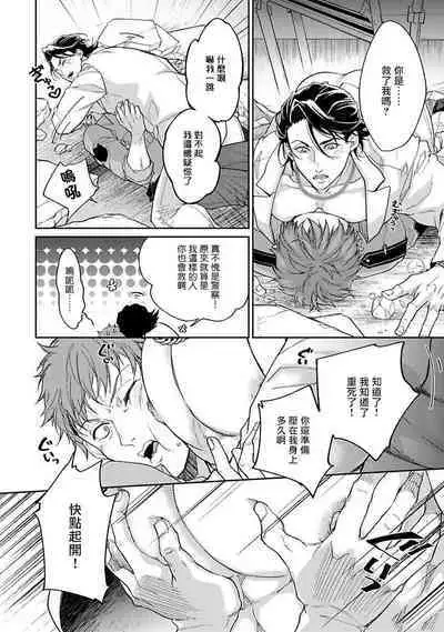 [Satonishi Rikka] Gotcha! ~Kyorikan Zero na Gokudou no Chikubi ga Kyou mo Yuuwaku Shite Kimasu~ | Gotcha! ～距离感为零的黑道的乳头今天也在诱惑我～ Ch. 1-2 [Chinese] [冒险者公会] [Digital]