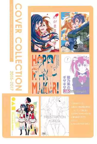 Super Osananajimi Lovers!