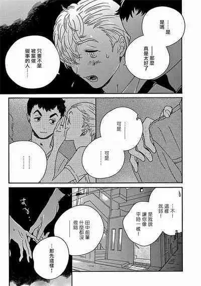 [Thanat] PERFECT FIT Ch. 1-10 + 特典 [Chinese] [冒险者公会] [Digital]