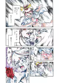 [Shoujo Kisou Kageki] Nayu no Katamaru Sekai Vol. 01