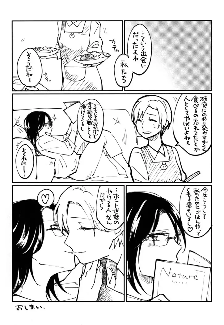 Onee-san ni Taberaretai