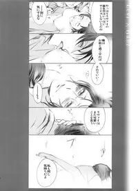 (Dai 10 Kai Hekigai Chousa Haku) [RIX (Mamiya)] 0905 (Shingeki no Kyojin)