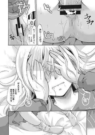 [Itou Ei] Cotton & Lace [Digital]