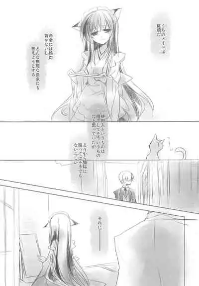 (Mimiket 26) [HyoujouOukoku (Minaduki Haruka)] Mike