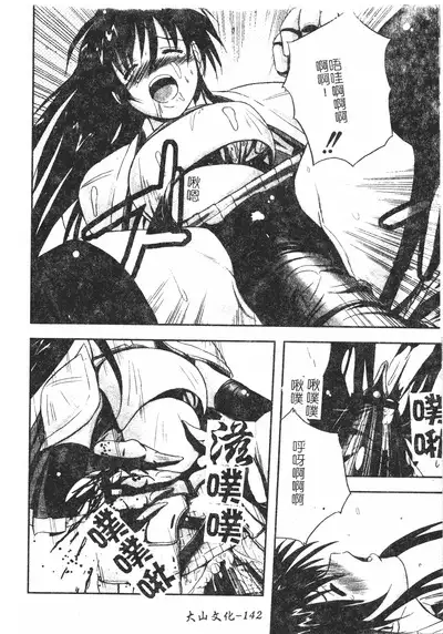 Hagane no Otome - Steel Maiden