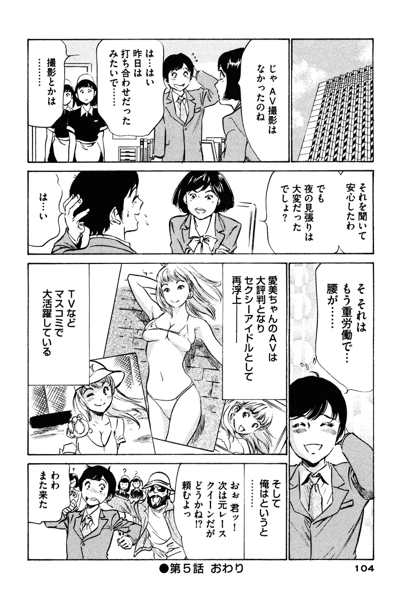 Hotel de Dakishimete Iyarashi Bijo Hen