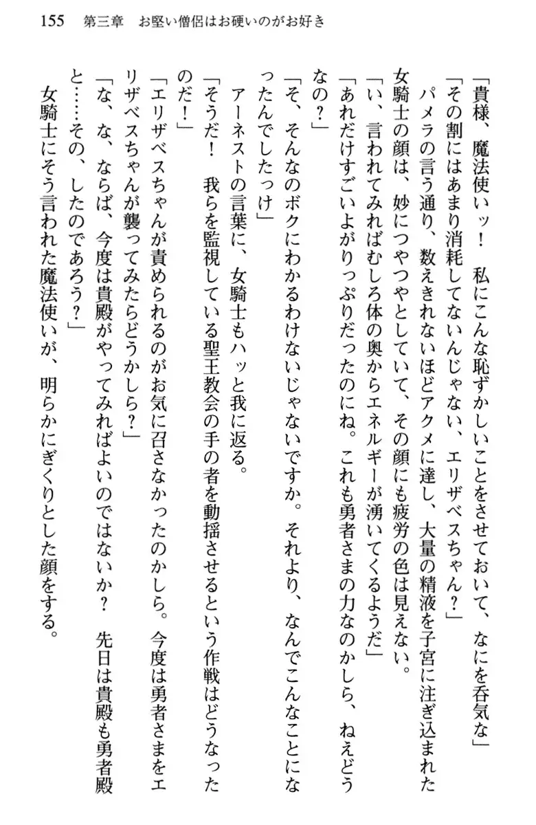 Hikikomori Yuusha no Tame ni Bishoujo Party ga Hitohada Nugu You desu