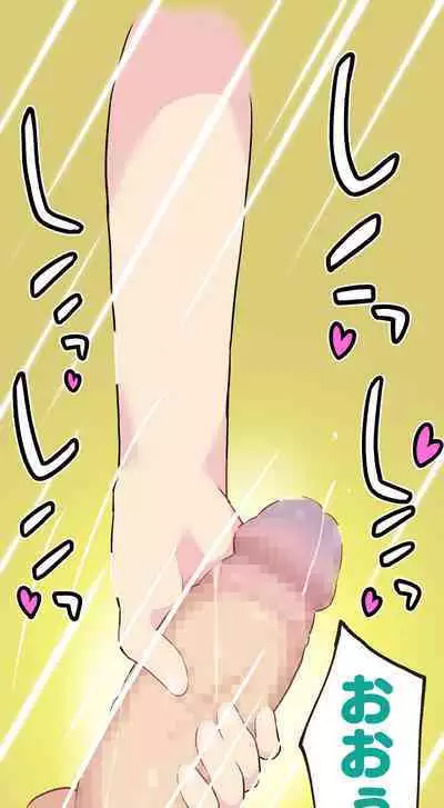 Sumikomi Minarai Kodomo Wife chans!