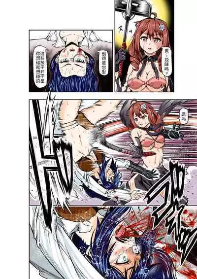 BOUNTY HUNTER GIRL vs MAD SCIENTIST Ch. 2