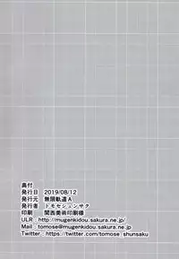 Boku o Dame ni Suru Miyu-chan