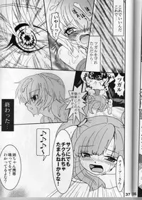 (C66) [URAN-FACTORY (URAN)] Ero Sound (Beatmania IIDX)