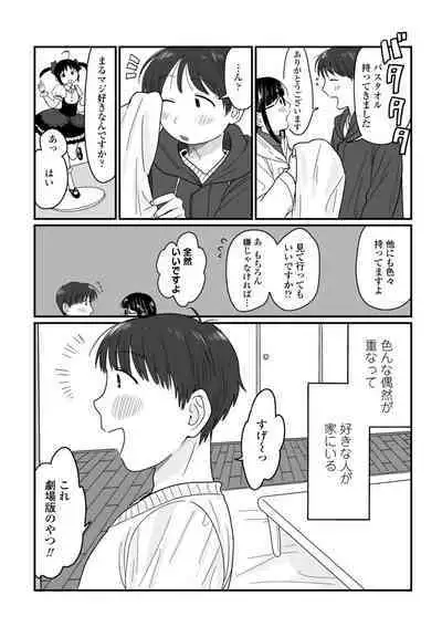 COMIC Penguin Club 2023-04