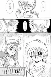 [Yumeizukosya (Haineken, Genka Ichien, Takanashi Ayumu)] Little Red Riding Hood (Akazukin Cha Cha)