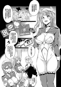 (C89) [BRIO (Puyocha)] Oideyo! Galko-chan! Galko-chan wa Mizuryu Kei Land ni Ikutte Hontou Desuka? (Oshiete! Galko-chan!) [Chinese] [final個人漢化]