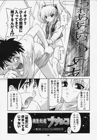 (C53) [Ouritsu Buryoku Koushi (Take)] Rika No Kanmuri Kaden No Kutsu (Various)