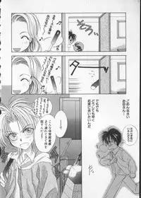 [Anthology] COMIC Zushioh 5