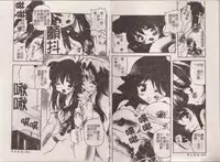 [Yasui Hirosato] Minyuu [Chinese]