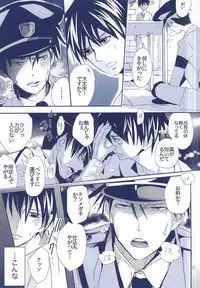 (Chousa Heidan no Renai Jijou) [AL (Shirayuri)] Heichou × Heichou (Shingeki no Kyojin)