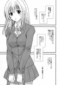 (Futaket 8) [Hyogetsu (Momonoki Fum)] FutaDOL. - Idol debut