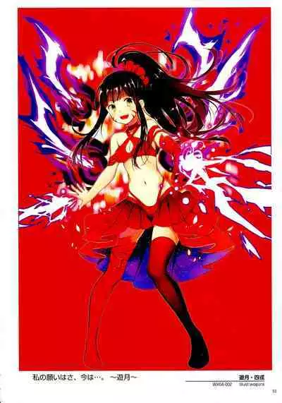 WIXOSS ART Material II