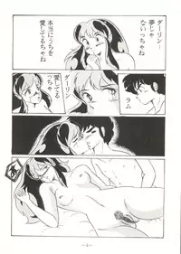 [V-MAX Henshuubu (Katsuragi Naoe, Sakura Hisami)] Momoiro Zatsuon Vol. 3 (Urusei Yatsura, Leina Stol, Gunbuster)