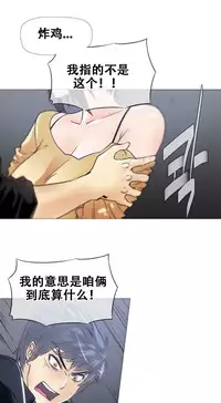 HouseHold Affairs 【卞赤鲤个人汉化】1~34话（持续更新中）