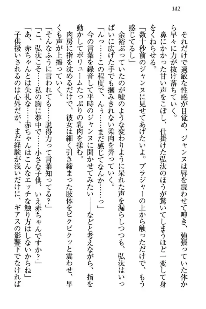 Jeanne d'Arc desu ga Shoukan Sarete Ja-Maid Yattemasu