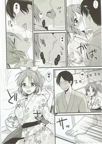 (C92) [Kiseki (Kisaki Noah)] Boku no Nana-san wa Horoyoi Koyoi (THE IDOLM@STER CINDERELLA GIRLS) [Chinese] [寂月汉化组]