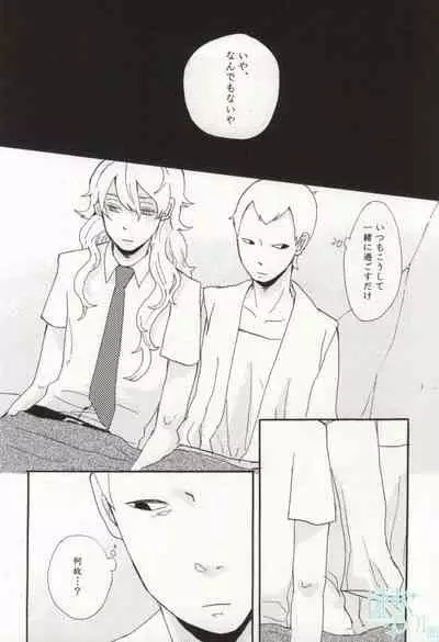 [paseri (tamiko)] precious box (Saint Onii-san)