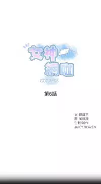 PC Goddes Room 女神网咖 1-20Chinese