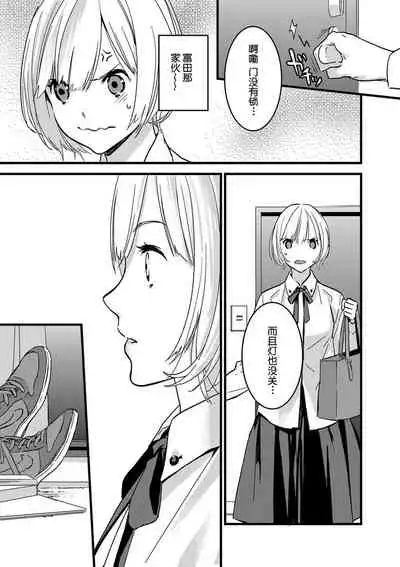 MY PRINCE | 我的王子大人 Ch.1-9