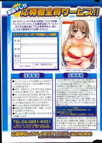 COMIC Potpourri Club 2014-07