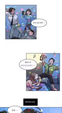 [Ramjak] Atonement Camp Ch.0-37 (Chinese)