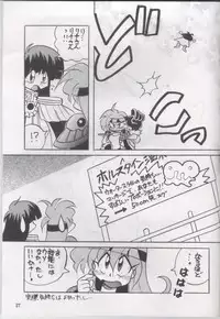 (C49) [Warudarake (Tsuka Mocchi, Waruda Kumi)] Night Snack (Slayers)