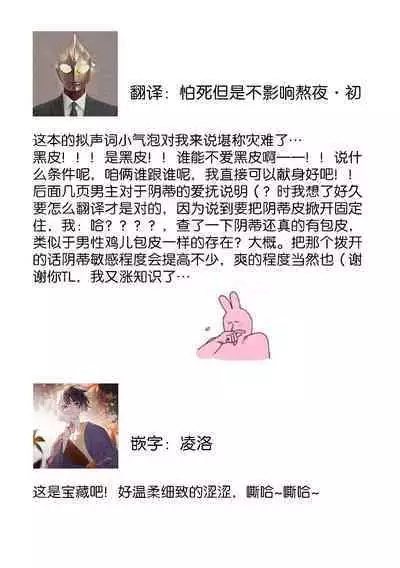 [Miyazaki Uno] Zetsurin Oni no Ikenie Zuma ~Haramu made Sosogarete...~ | 绝伦鬼的祭品新娘～向里面注射到怀孕为止…～ 1-3 [Chinese] [莉赛特汉化组]